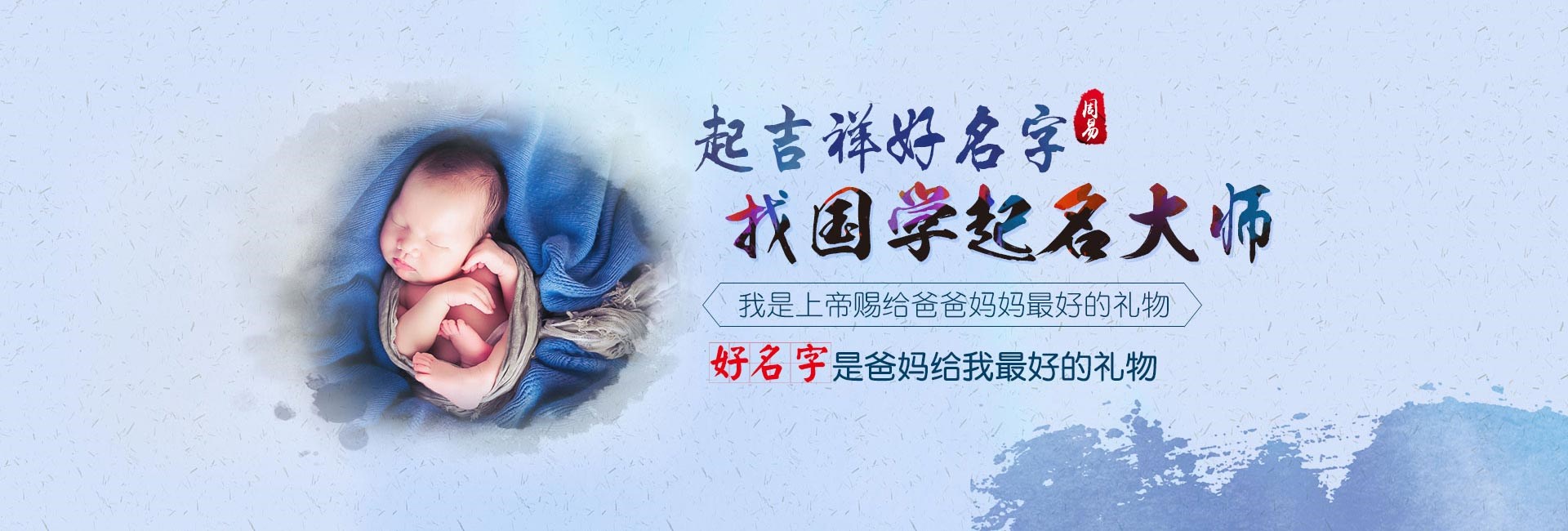 大连哪里起名比较靠谱-起名流程八