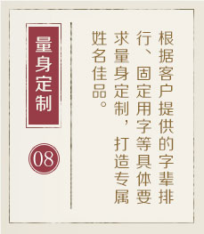大连哪里起名比较靠谱-起名流程八