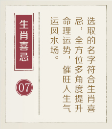 大连哪里起名比较靠谱-起名流程七