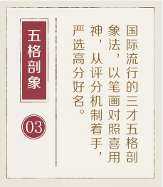 大连哪里起名比较靠谱-起名流程三