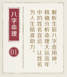 大连哪里起名比较靠谱-起名流程一